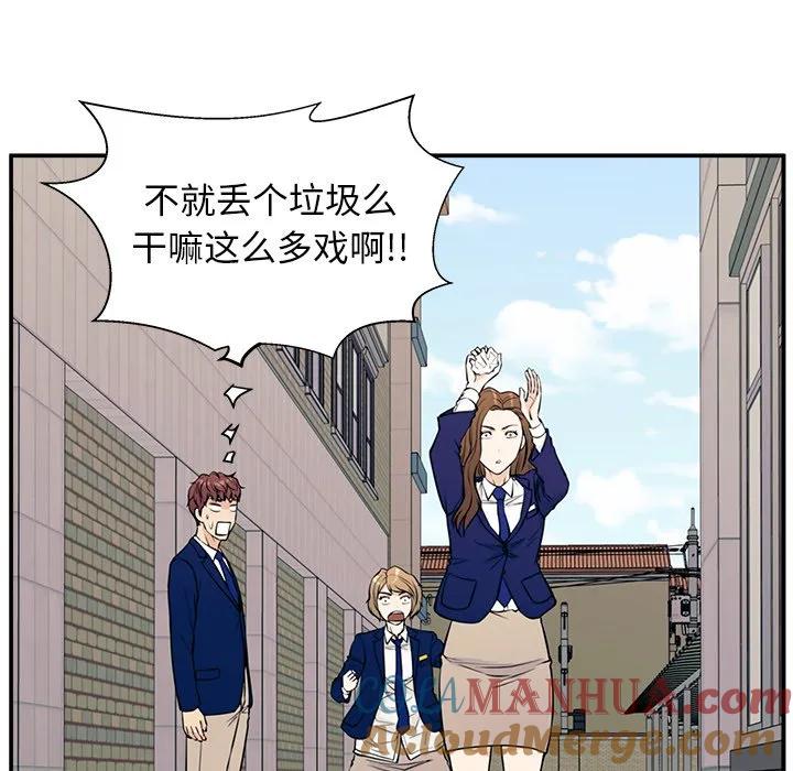 《这该死的魔咒》8 第104页