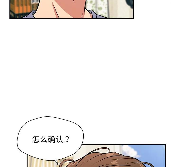 《这该死的魔咒》8 第77页