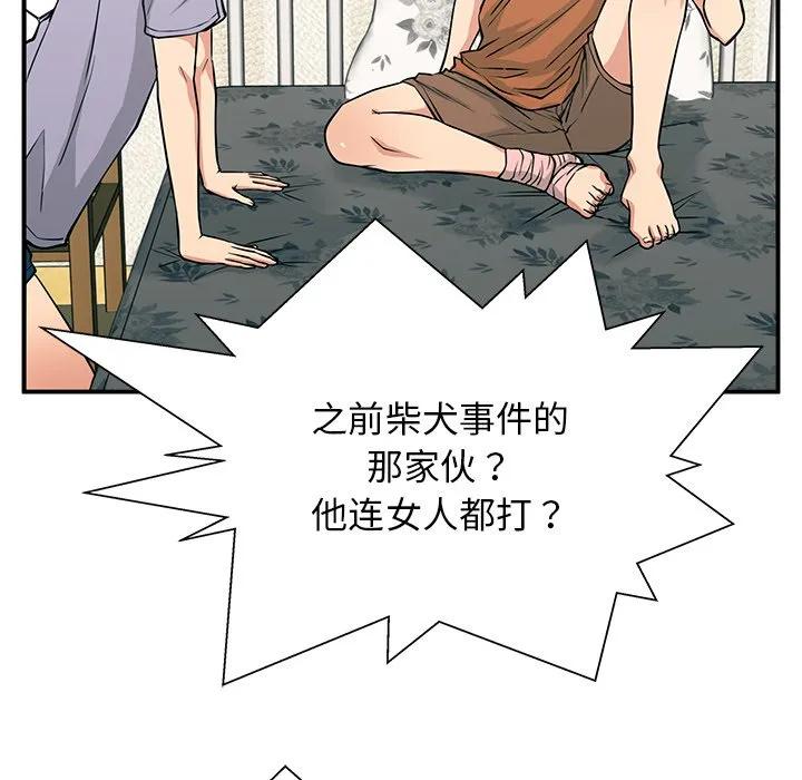 《这该死的魔咒》8 第62页