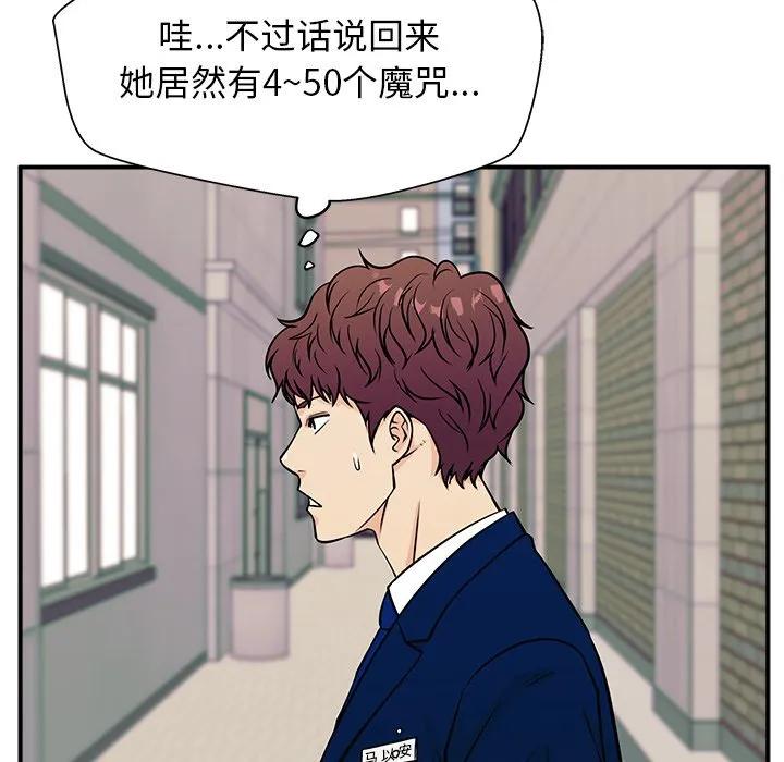 《这该死的魔咒》8 第133页