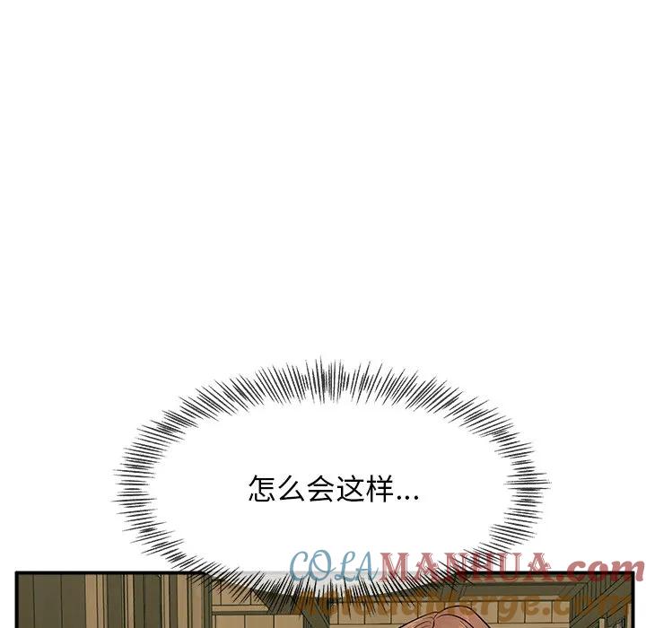 《这该死的魔咒》8 第8页