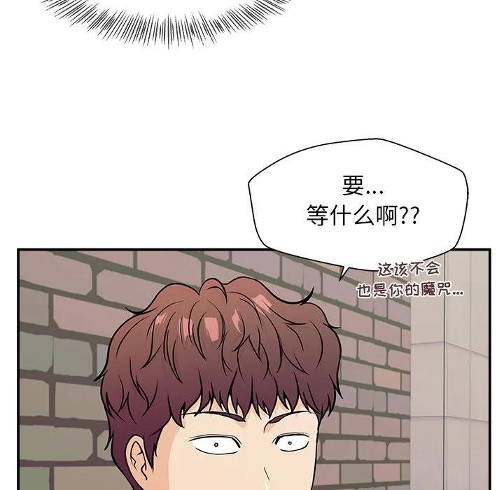 《这该死的魔咒》8 第113页