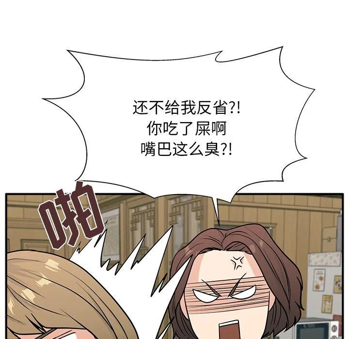 《这该死的魔咒》8 第27页