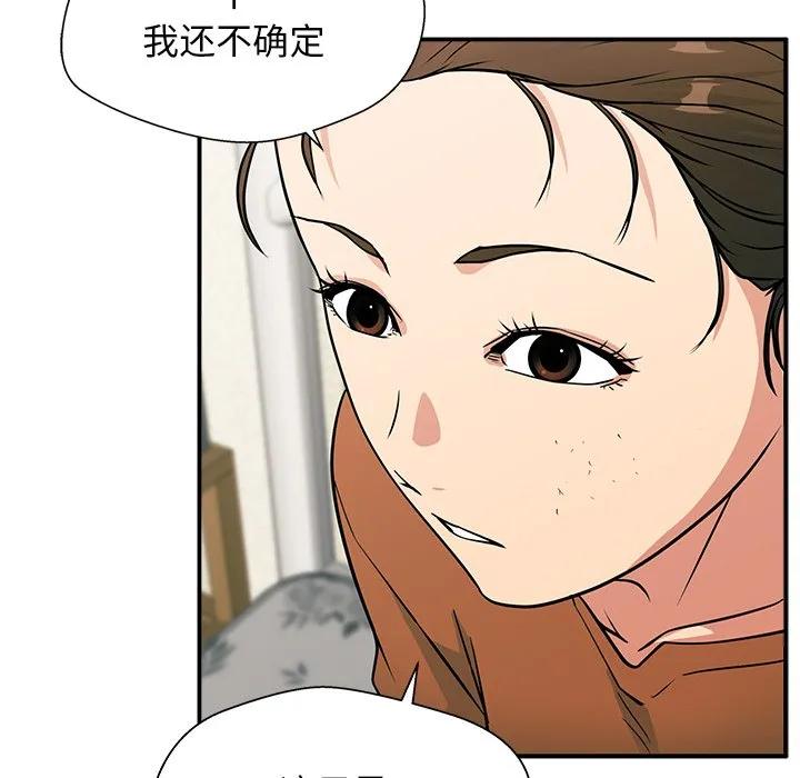 《这该死的魔咒》8 第73页