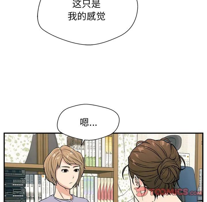 《这该死的魔咒》8 第74页