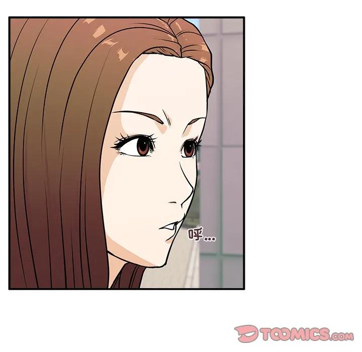 《这该死的魔咒》8 第98页