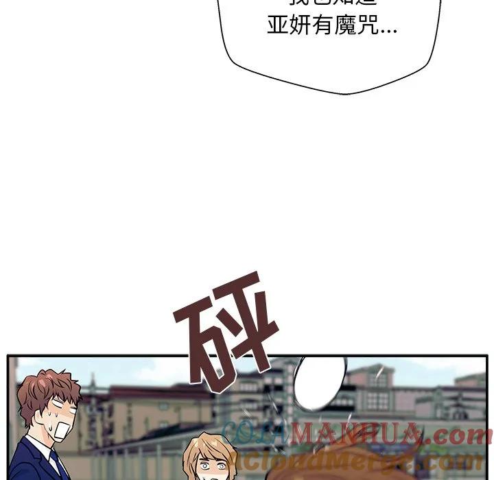 《这该死的魔咒》8 第124页