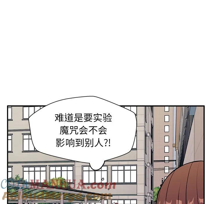 《这该死的魔咒》8 第136页
