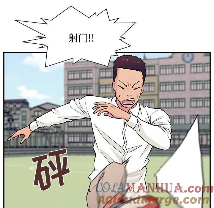 《这该死的魔咒》8 第116页