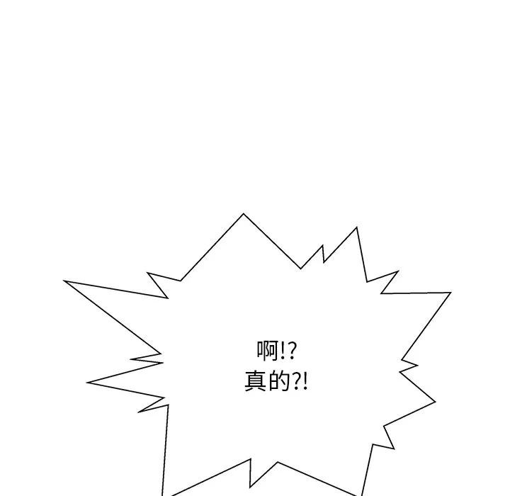 《这该死的魔咒》8 第70页