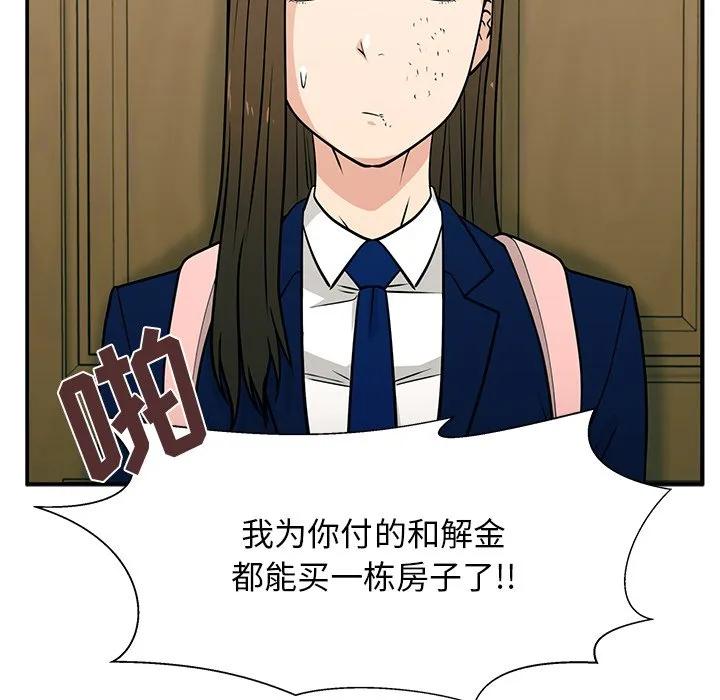 《这该死的魔咒》8 第31页