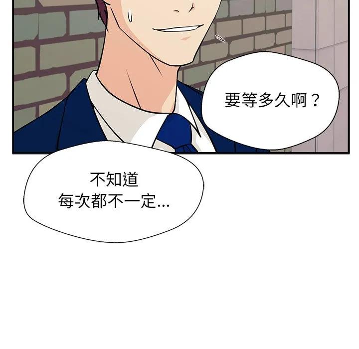 《这该死的魔咒》8 第114页