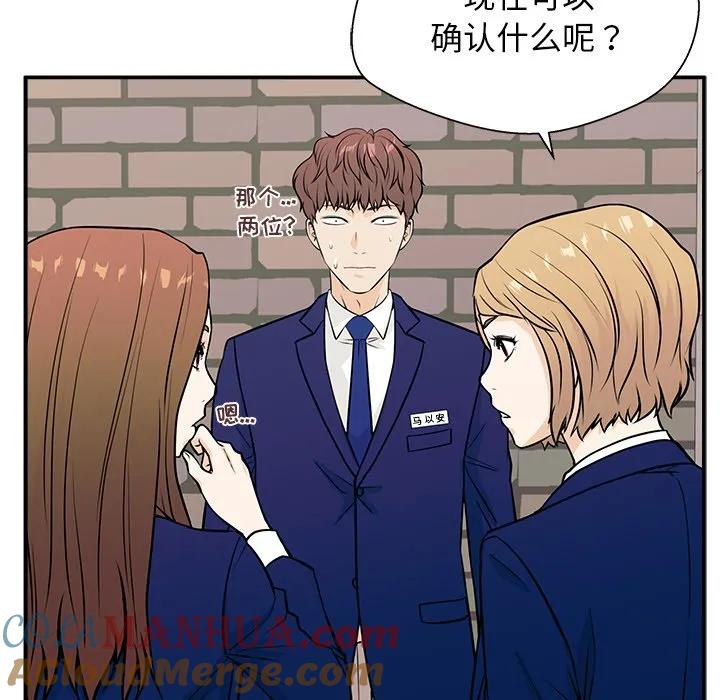 《这该死的魔咒》8 第88页