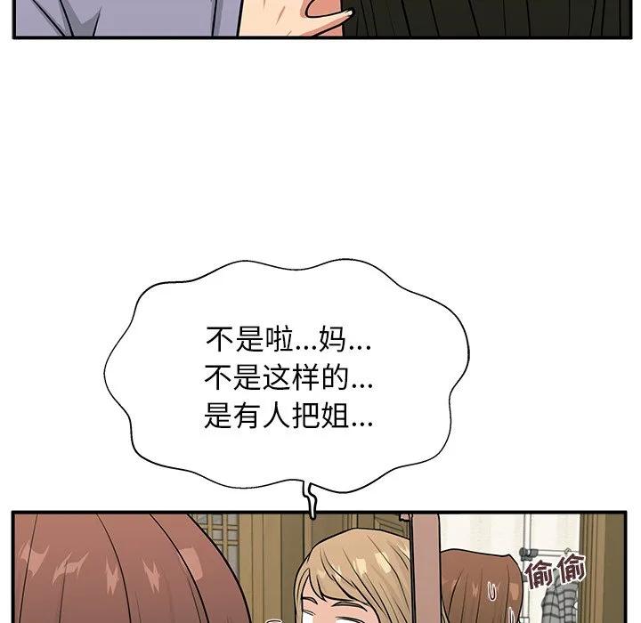 《这该死的魔咒》8 第25页
