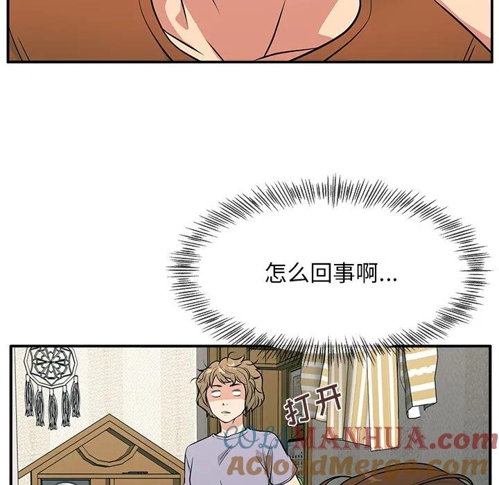 《这该死的魔咒》8 第56页