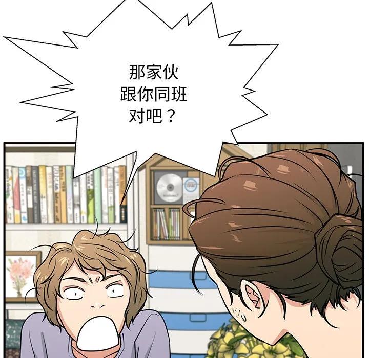 《这该死的魔咒》8 第63页