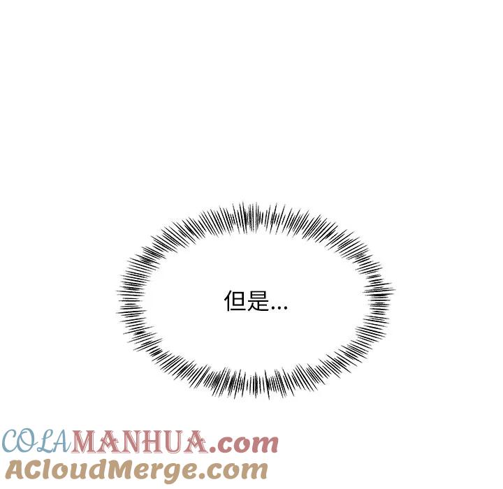 《这该死的魔咒》8 第44页
