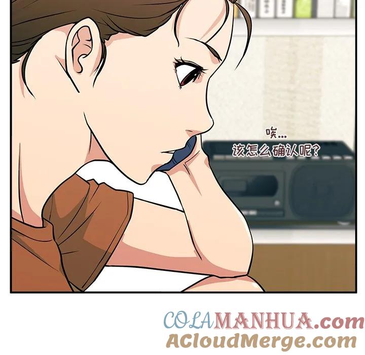 《这该死的魔咒》8 第60页