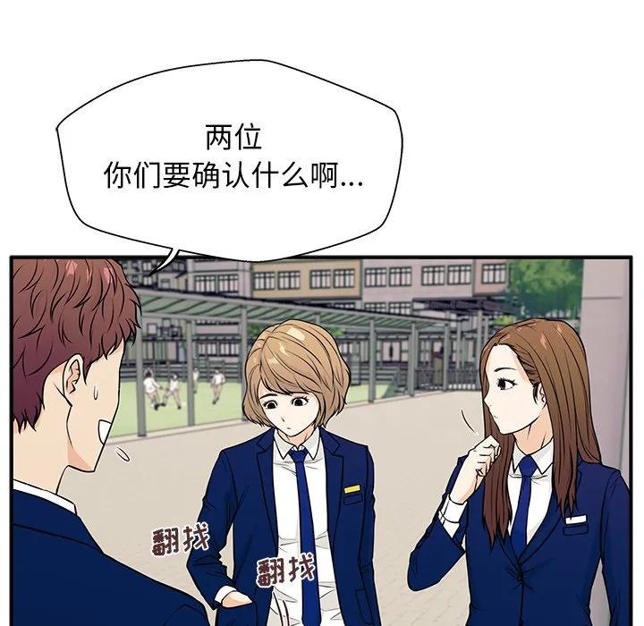 《这该死的魔咒》8 第91页