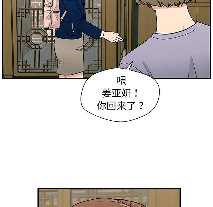 《这该死的魔咒》8 第11页