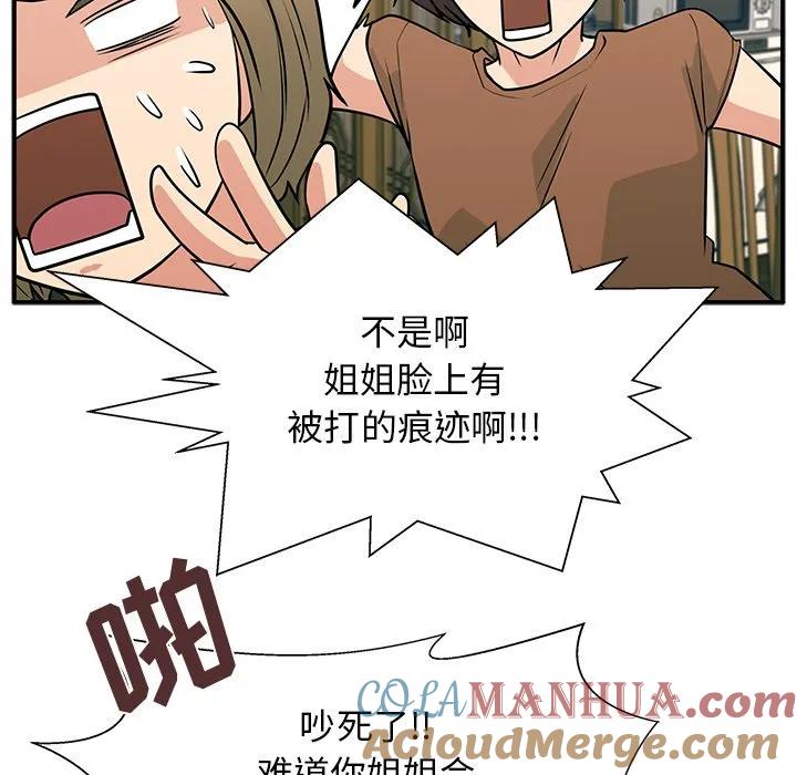 《这该死的魔咒》8 第28页