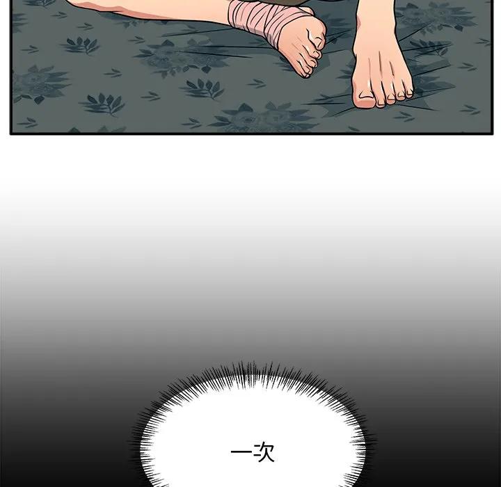《这该死的魔咒》8 第38页