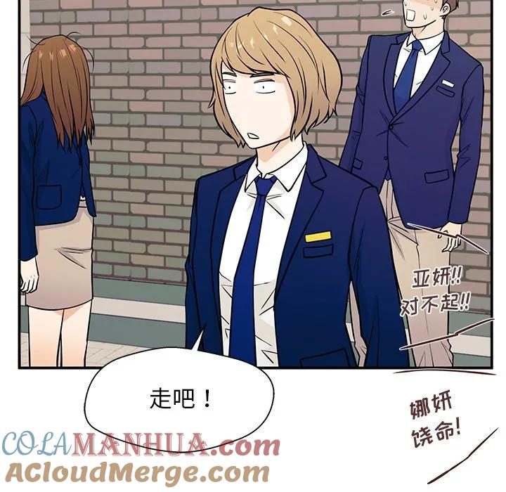 《这该死的魔咒》8 第128页