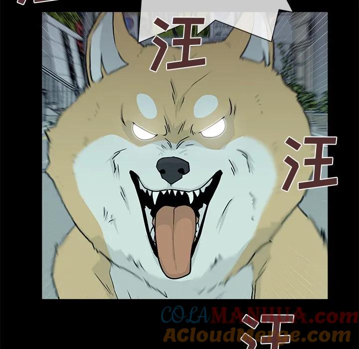 《这该死的魔咒》8 第48页