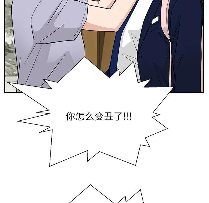 《这该死的魔咒》8 第14页