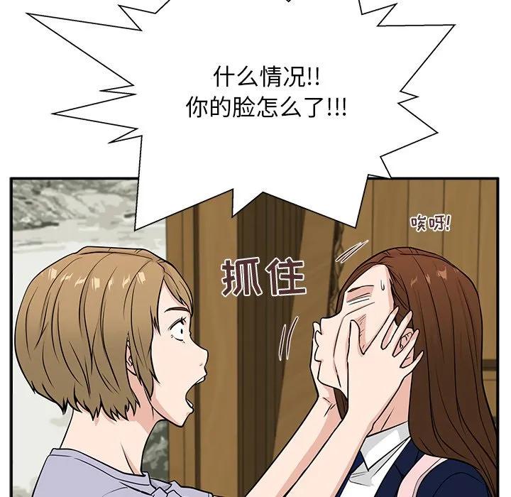 《这该死的魔咒》8 第13页