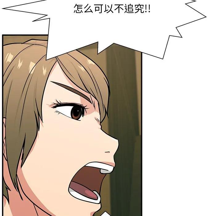 《这该死的魔咒》8 第19页