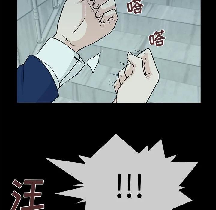 《这该死的魔咒》8 第47页