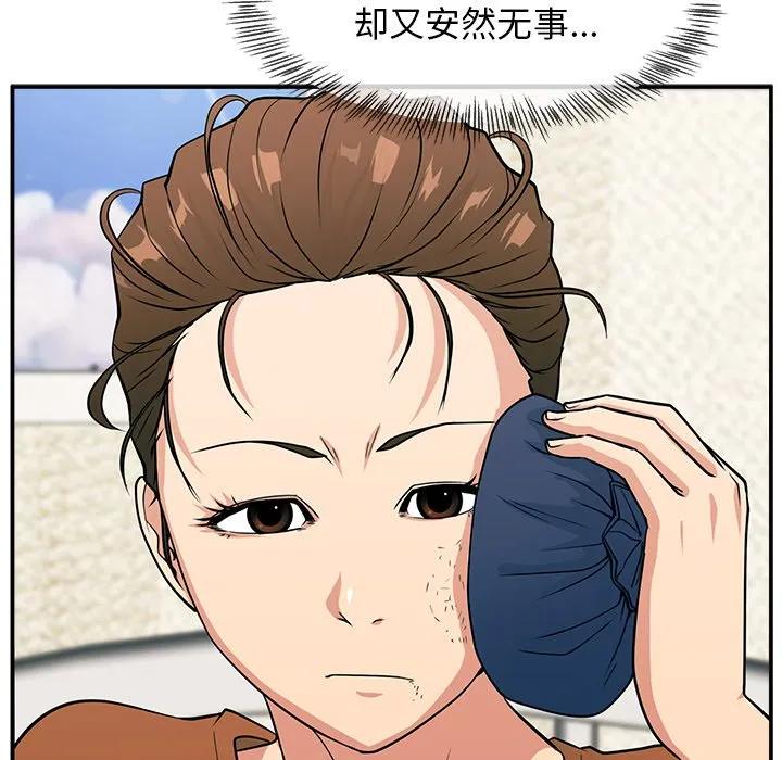 《这该死的魔咒》8 第55页