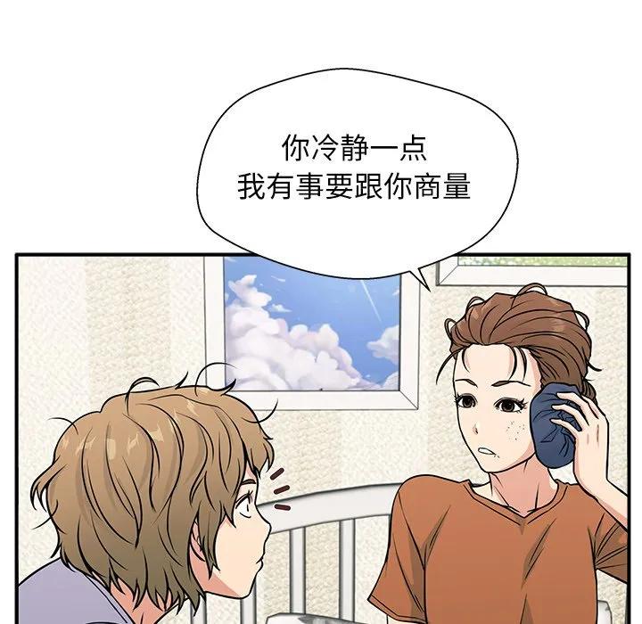 《这该死的魔咒》8 第66页