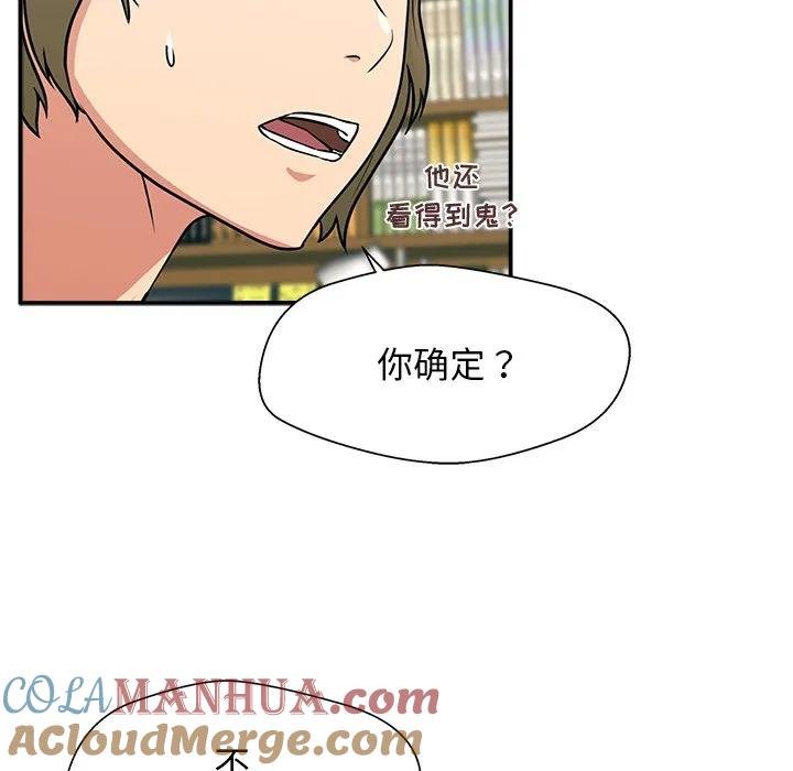 《这该死的魔咒》8 第72页