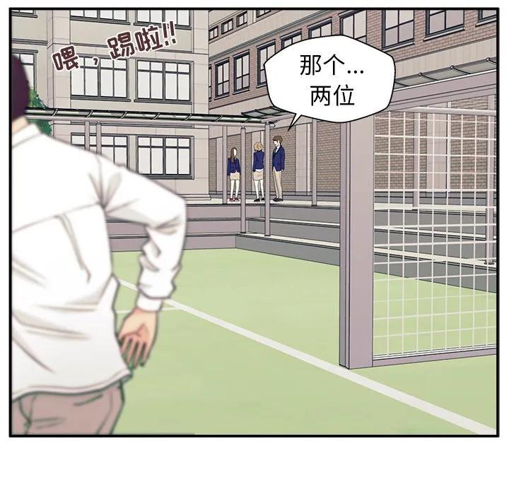 《这该死的魔咒》8 第115页