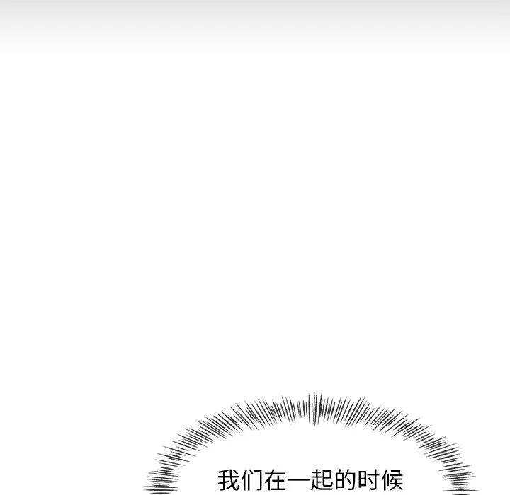《这该死的魔咒》8 第54页