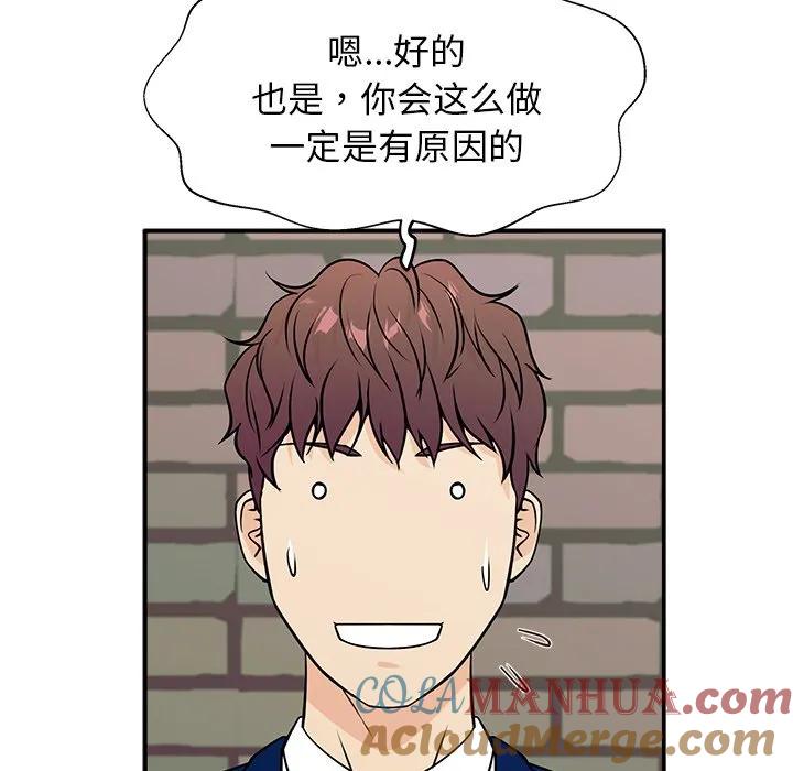 《这该死的魔咒》8 第96页