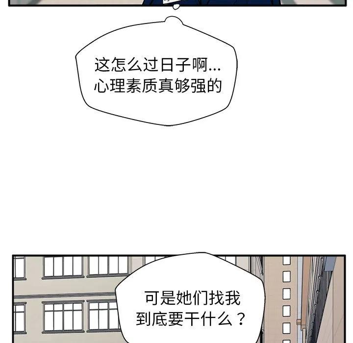 《这该死的魔咒》8 第134页