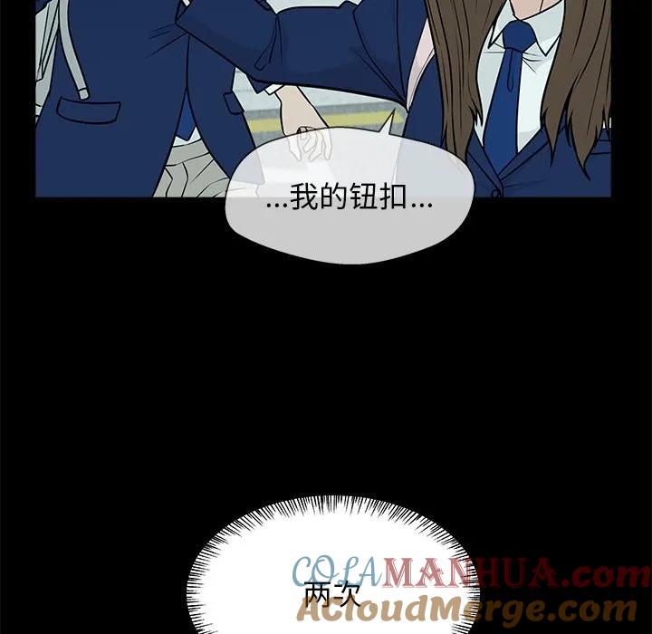 《这该死的魔咒》8 第40页