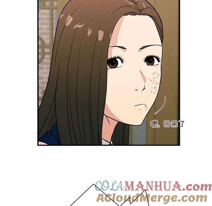 《这该死的魔咒》8 第12页