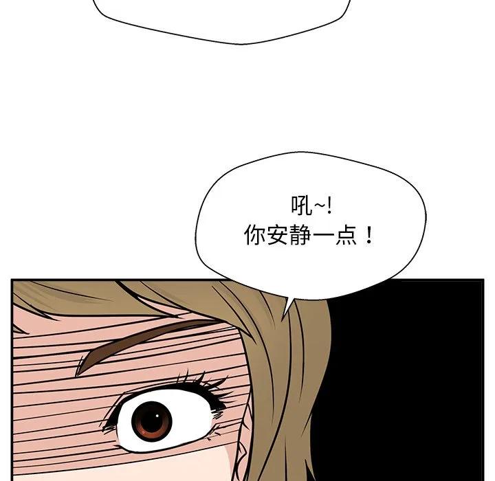 《这该死的魔咒》8 第94页