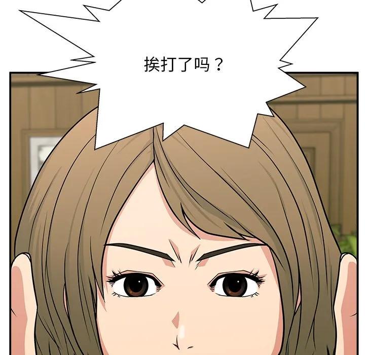 《这该死的魔咒》8 第15页