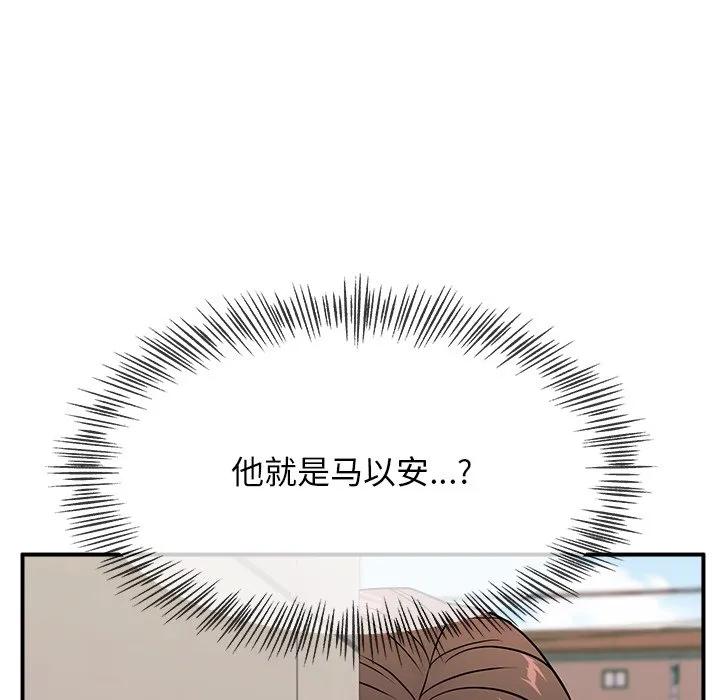 《这该死的魔咒》8 第139页