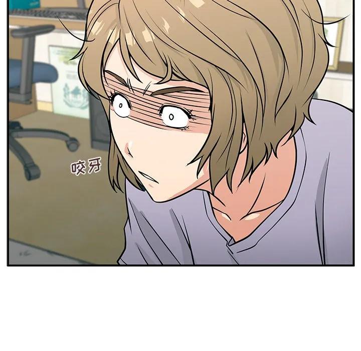 《这该死的魔咒》8 第65页