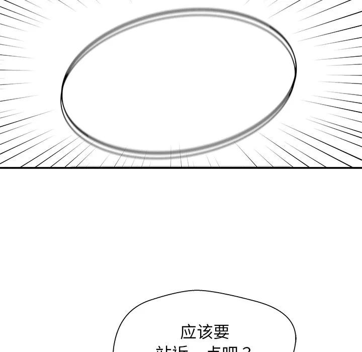 《这该死的魔咒》8 第119页