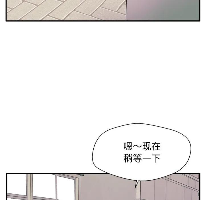 《这该死的魔咒》8 第111页