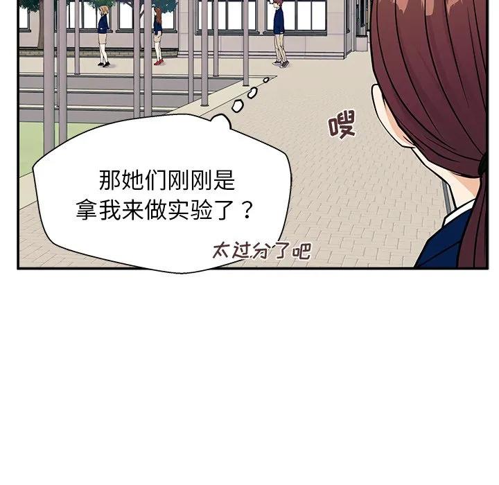 《这该死的魔咒》8 第137页