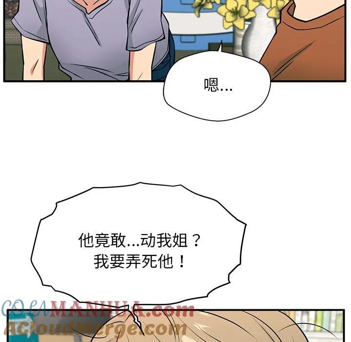 《这该死的魔咒》8 第64页