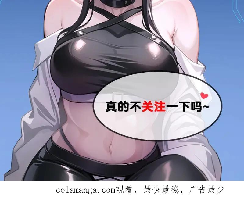 绝世天才系统 第72话 逼女人吃那种药 第34页